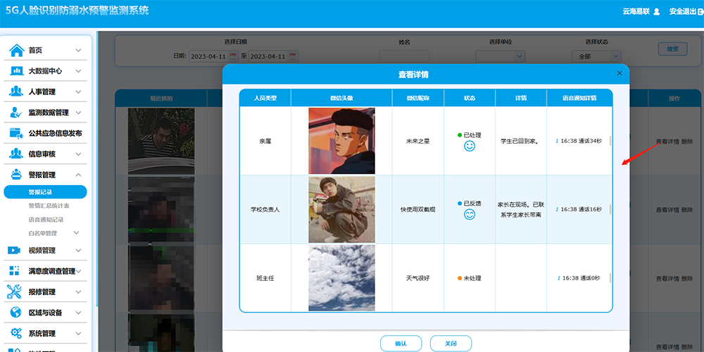 1684122696744091.png 2撥打電話.png