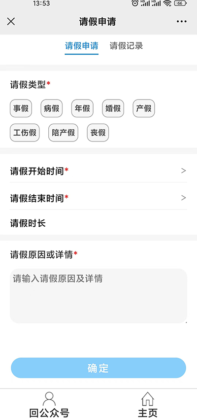 1684128711627151.jpg 8請假.jpg