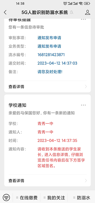 1684129006305555.jpg 責(zé)任書1.jpg