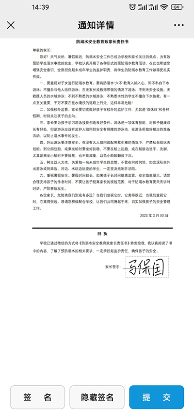 1684129011608345.jpg 責(zé)任書2.jpg