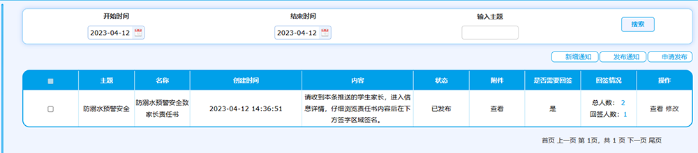 1684129020821594.png 責(zé)任書4.png