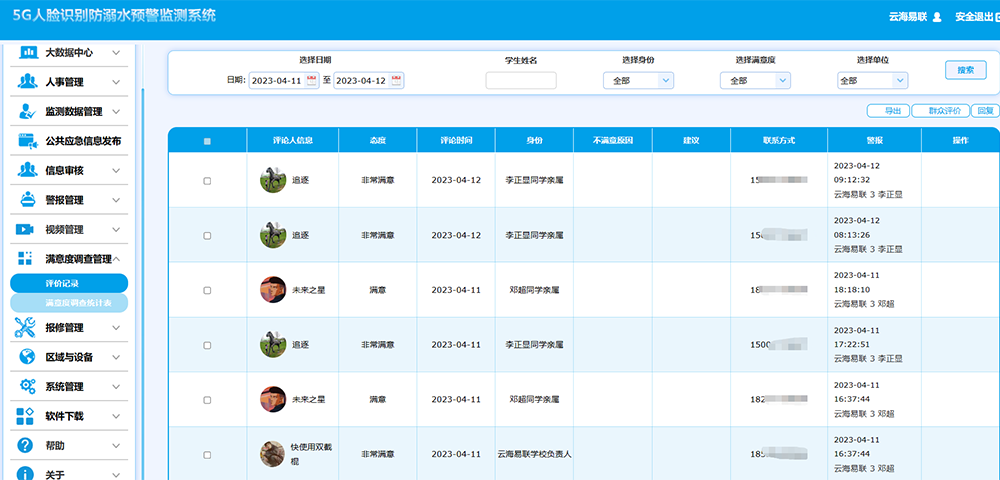 1684129114208262.png 11滿意度.png