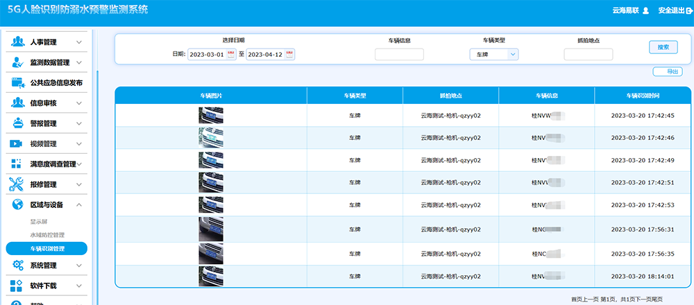 1684129146960317.png 12車牌識別.png