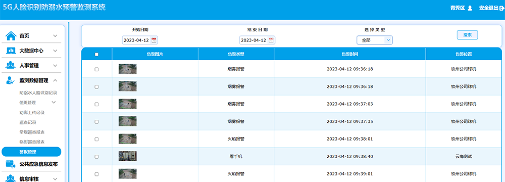 1684129168972018.png 13火焰報警.png