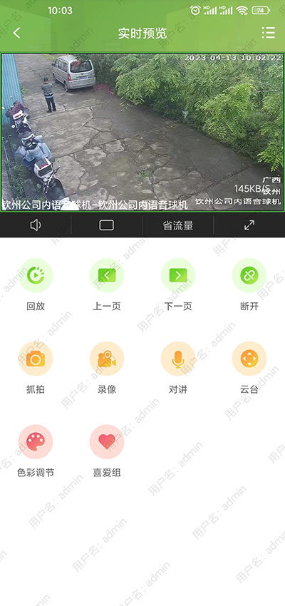 1684129750948704.jpg 18e7監(jiān)控.jpg