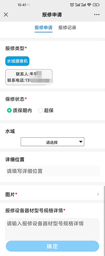 1684129795171232.png 19工單報修.png